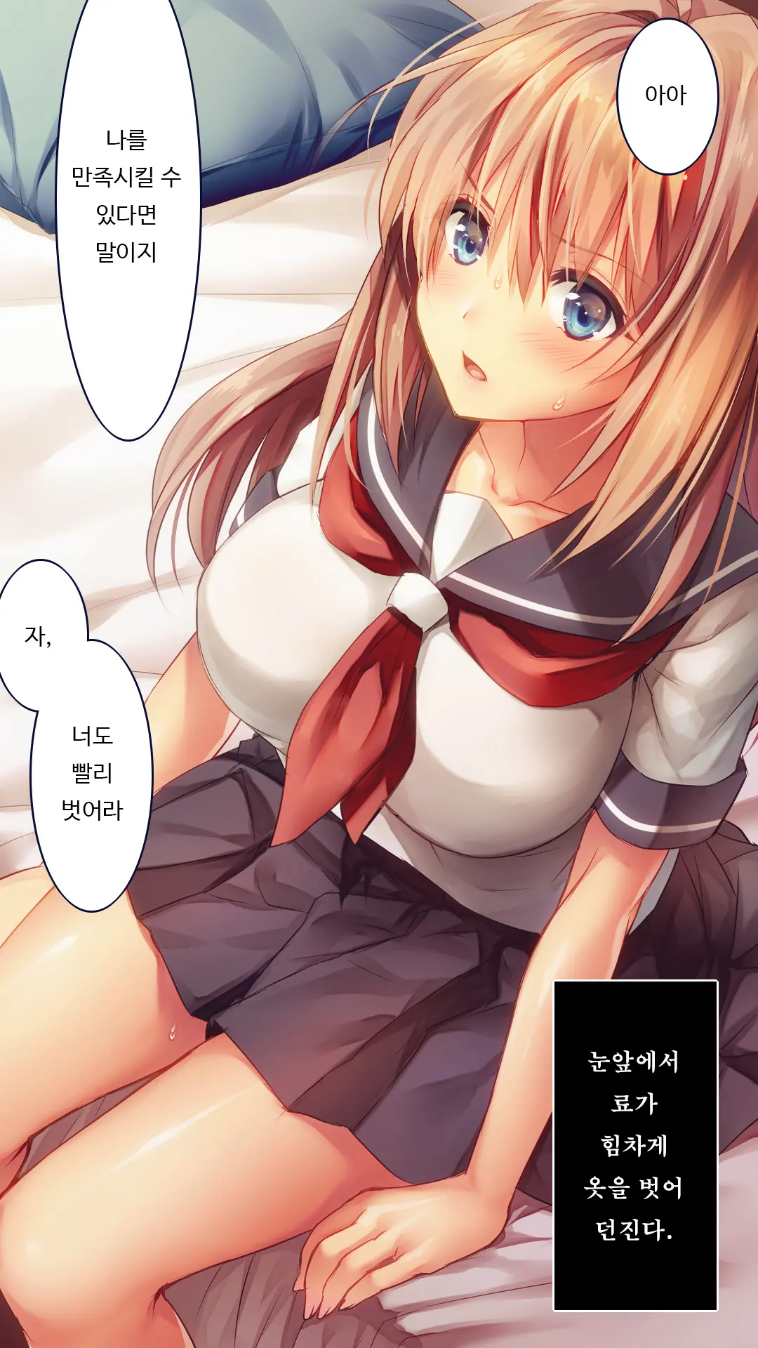 Fall Into... -Osananajimi Ga Netorareru- | 소꿉친구를 빼앗기다